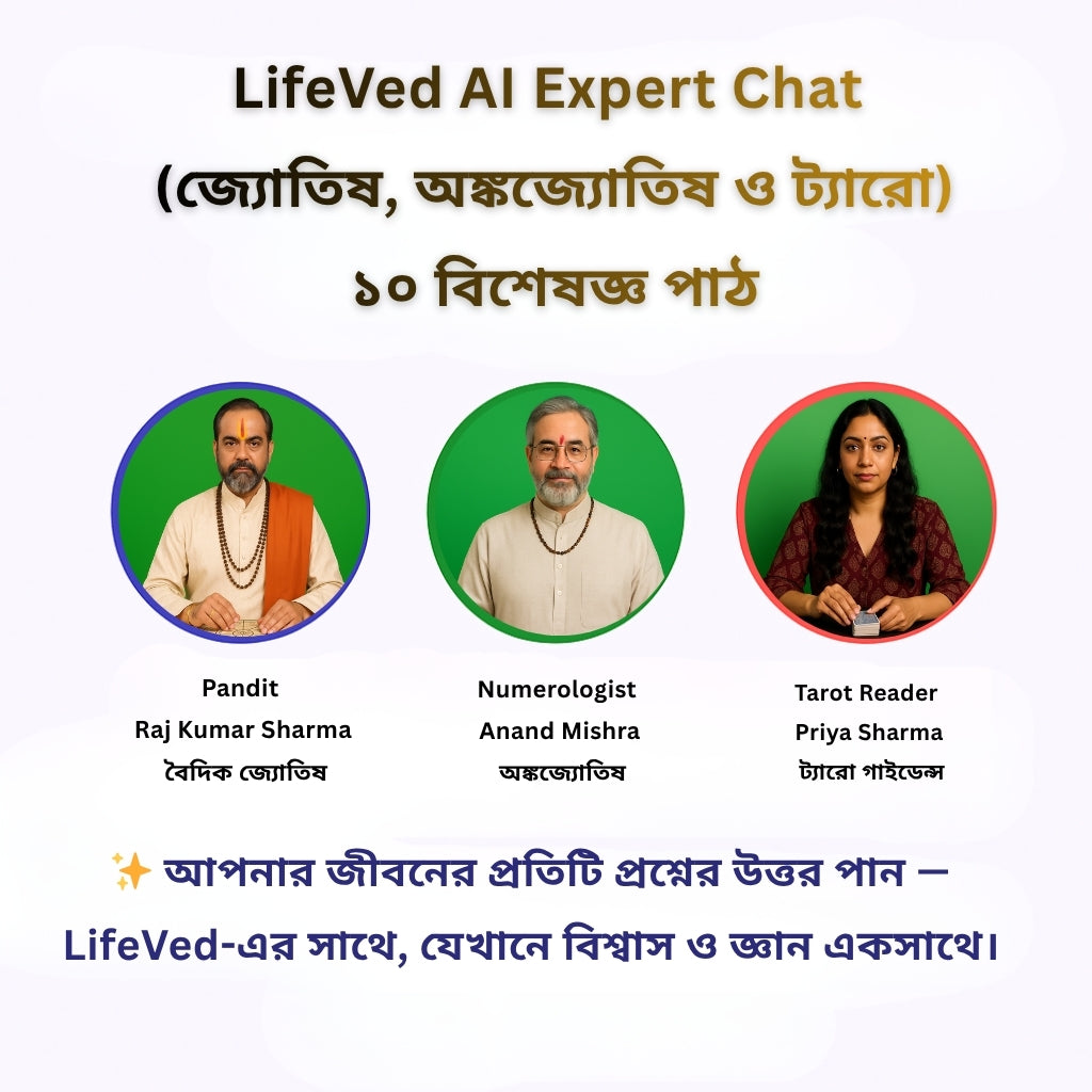 Lifeved AI Expert Chat (Astrology, Numerology & Tarot) - 10 Expert Readings