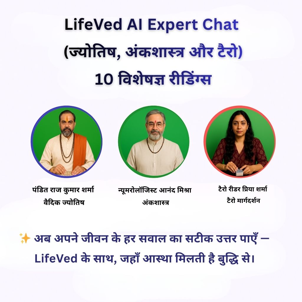 Lifeved AI Expert Chat (Astrology, Numerology & Tarot) - 10 Expert Readings