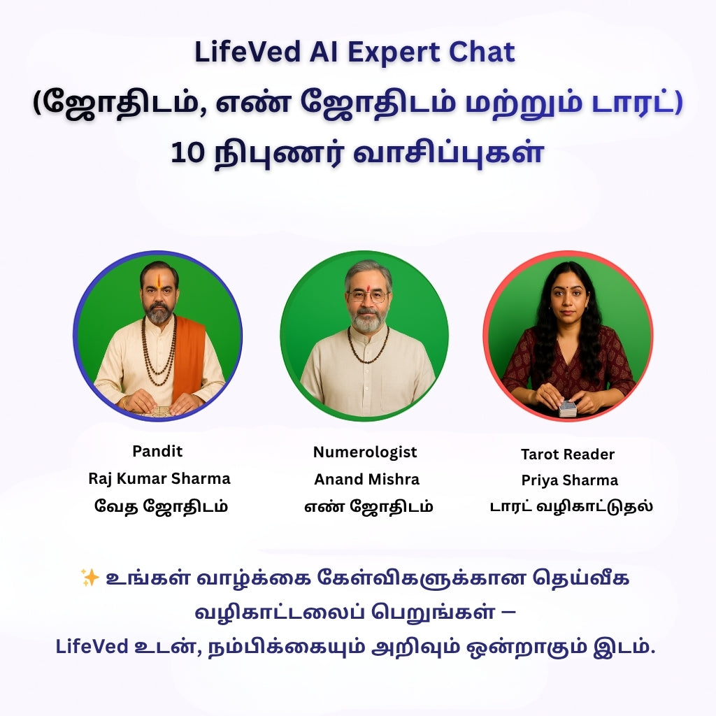 Lifeved AI Expert Chat (Astrology, Numerology & Tarot) - 10 Expert Readings
