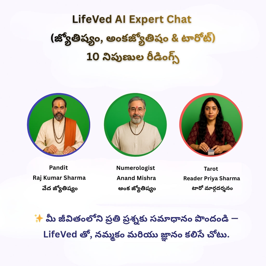 Lifeved AI Expert Chat (Astrology, Numerology & Tarot) - 10 Expert Readings